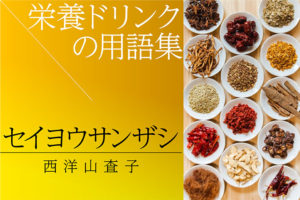 セイヨウサンザシ