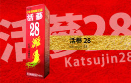 活蔘28