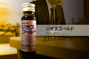 ジオスゴールド