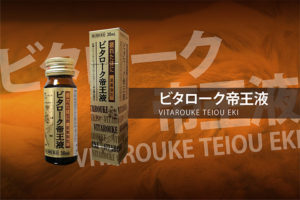 ビタローク帝王液