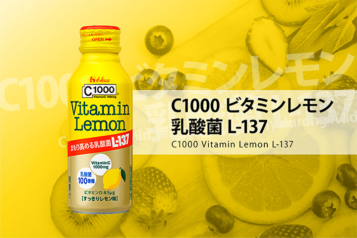 C1000乳酸菌