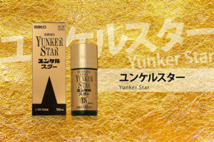 ユンケルスター