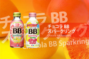 チョコラBBスパークリング